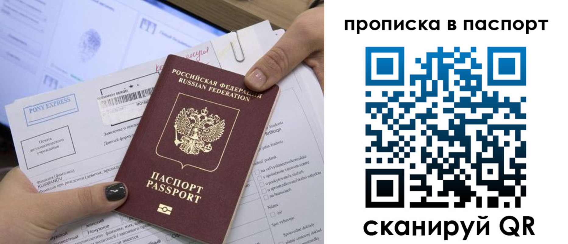 миграционный учет в Павловске