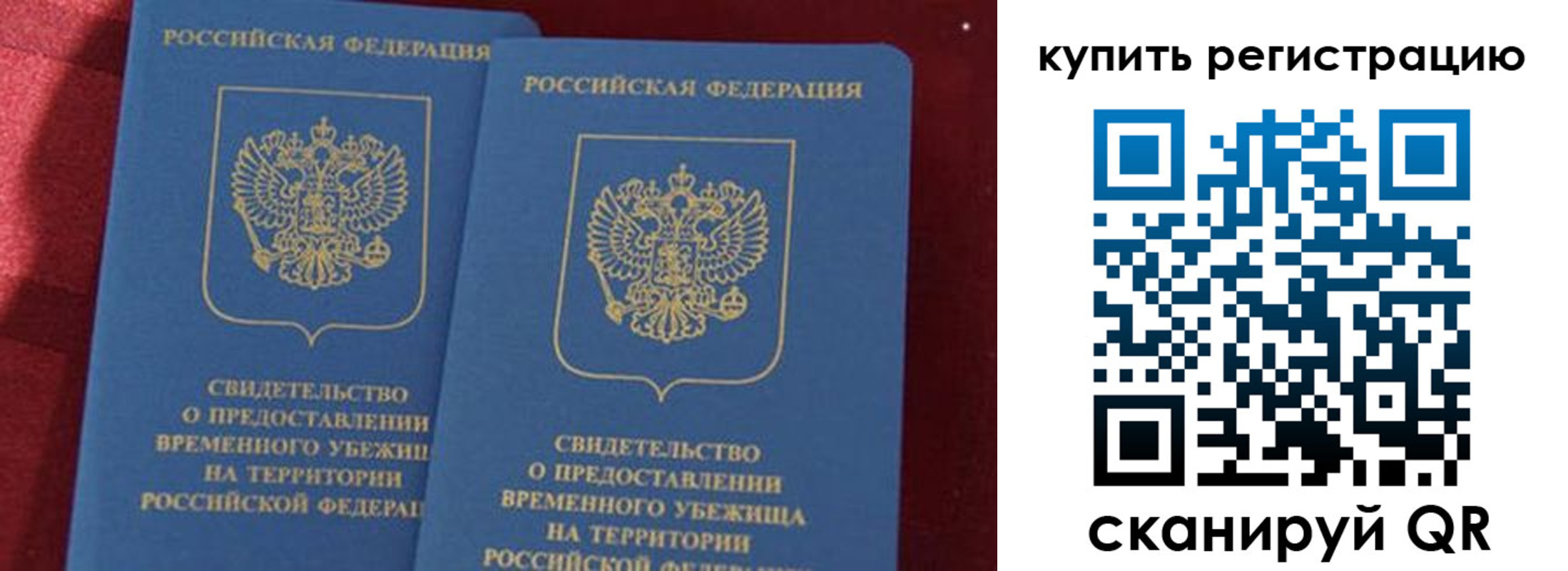 временная регистрация законно в Павловске