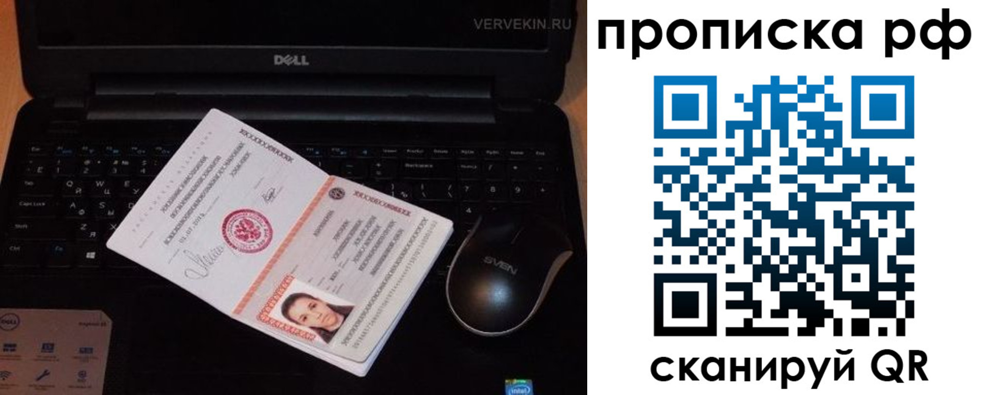 регистрация в Павловске