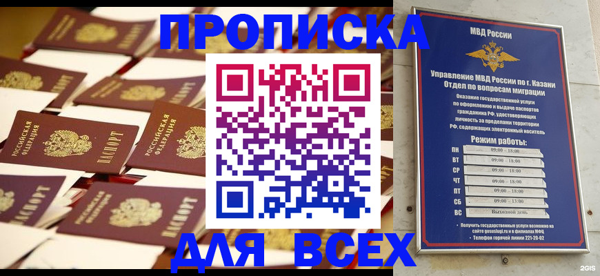 временная регистрация адрес в Павловске