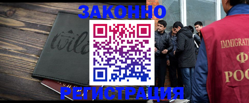 временная регистрация купить в Павловске