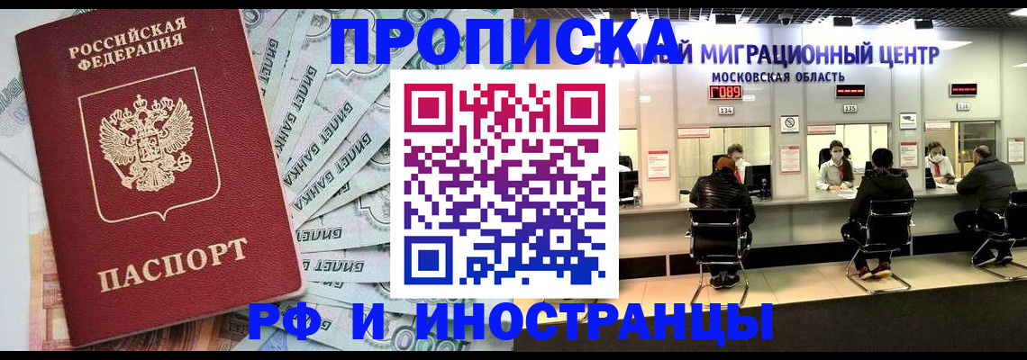 где прописаться в Павловске